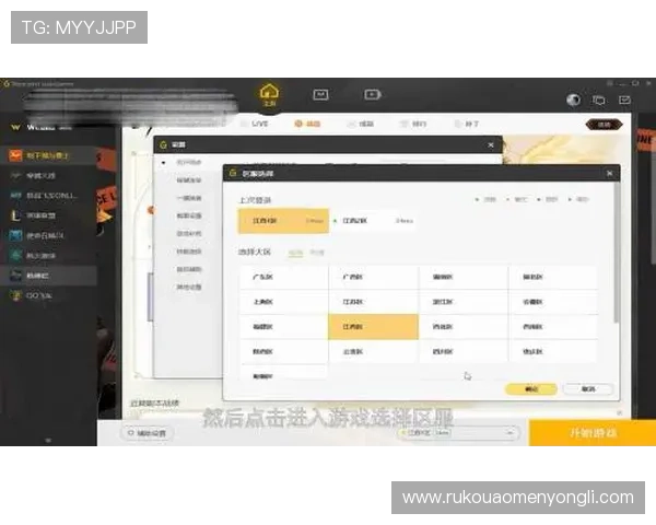 永利官网电脑版下载官方最新版本，保障账号安全与游戏体验优化